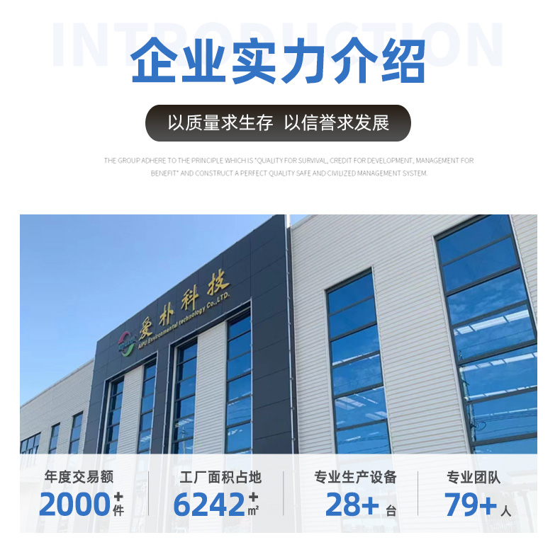 詳情頁(yè)-上海愛樸環(huán)?？萍加邢薰?2_11.jpg