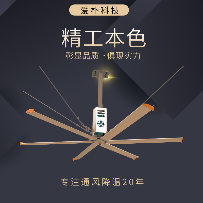  安裝工業(yè)大風(fēng)扇的好處？
